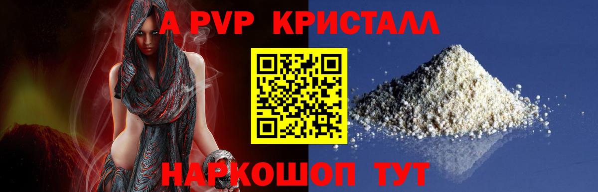 A PVP мука  А ПВП  Нижнекамск  Вход с VPN  A PVP кристаллы  Альфа ПВП СК КРИС 