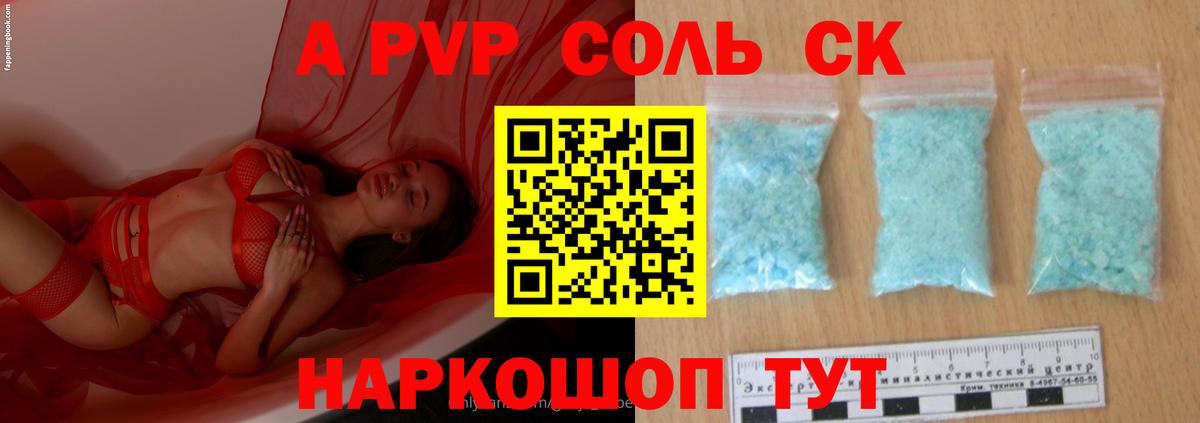 Альфа ПВП крисы CK Нижнекамск
