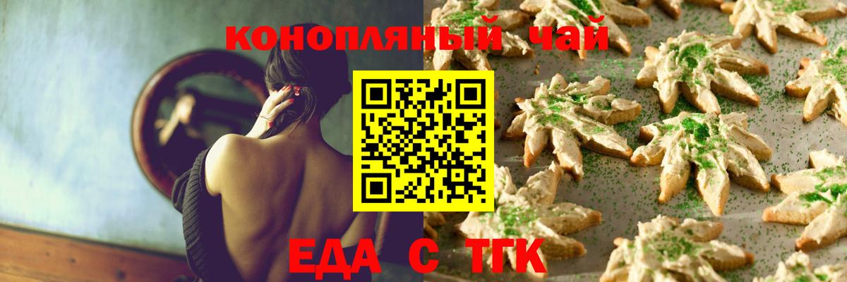 Нижнекамск  Еда ТГК марихуана  Вход с VPN 