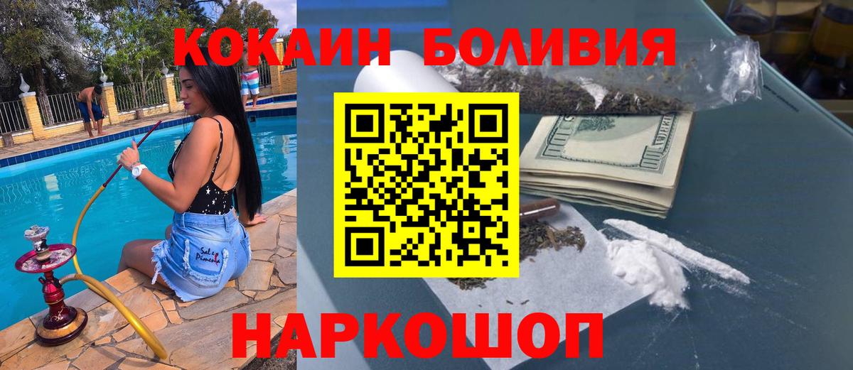 Кокаин  Cocaine Fish Scale  Вход с VPN  Нижнекамск 