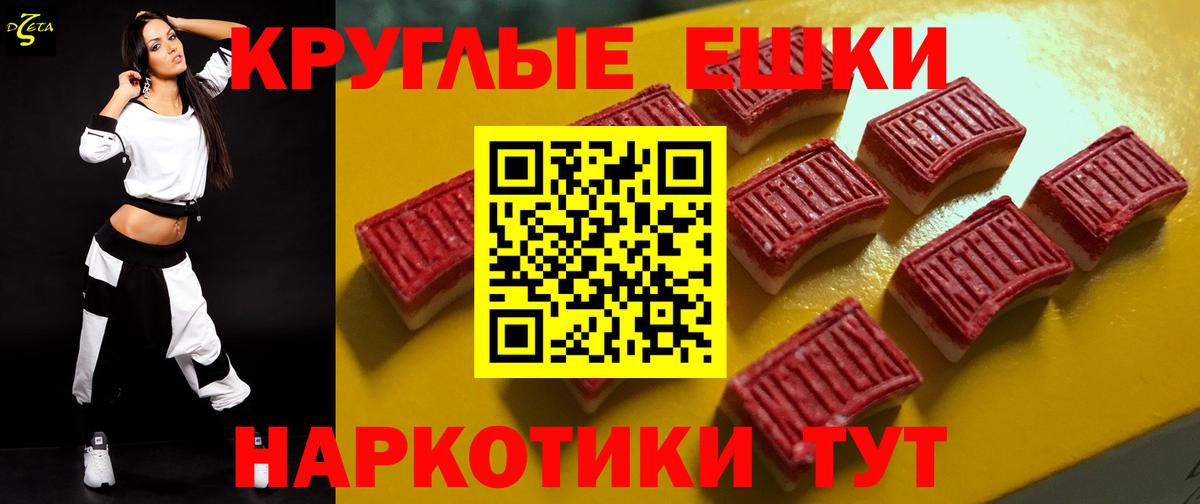 Нижнекамск  ЭКСТАЗИ  Экстази XTC  Вход с VPN  ЭКСТАЗИ 250 мг 