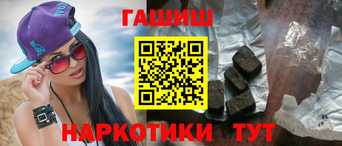 Гашиш убойный  ГАШИШ 40% ТГК  Вход с VPN  Нижнекамск 