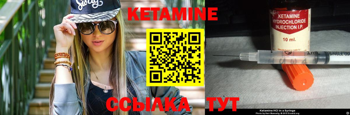 КЕТАМИН ketamine Нижнекамск