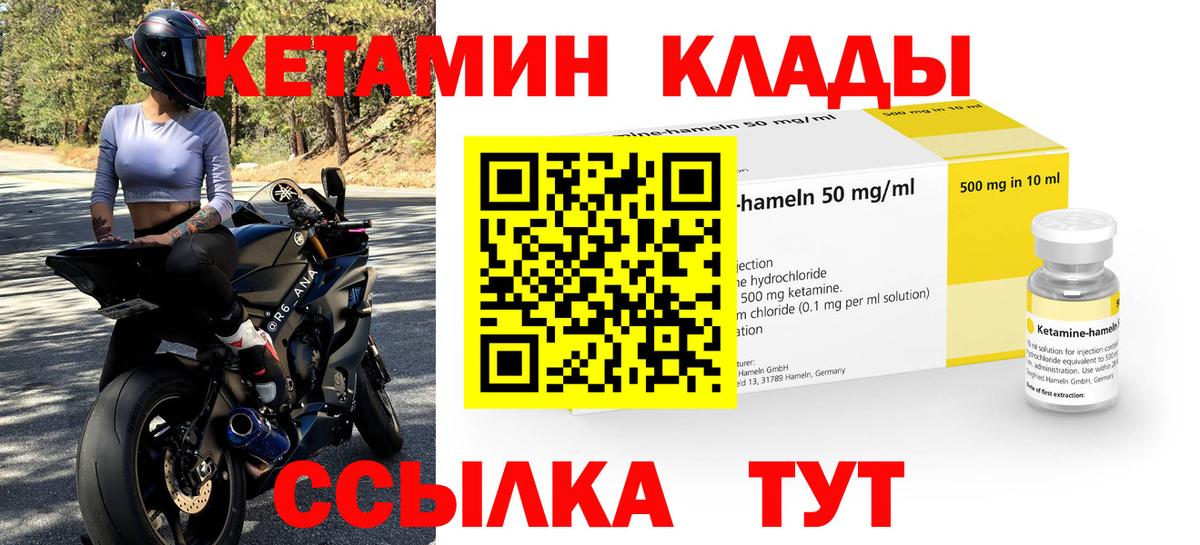 Кетамин ketamine  Вход с VPN  Нижнекамск  КЕТАМИН ketamine 