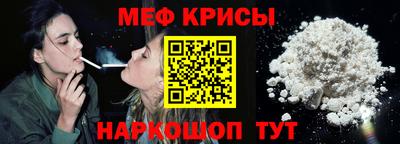 прущие крисы Севастополь