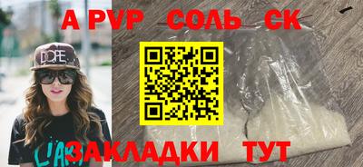 сатива Северобайкальск