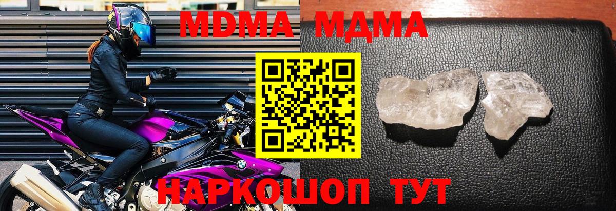 MDMA кристаллы  MDMA кристаллы  МДМА  Нижнекамск  Вход с VPN 