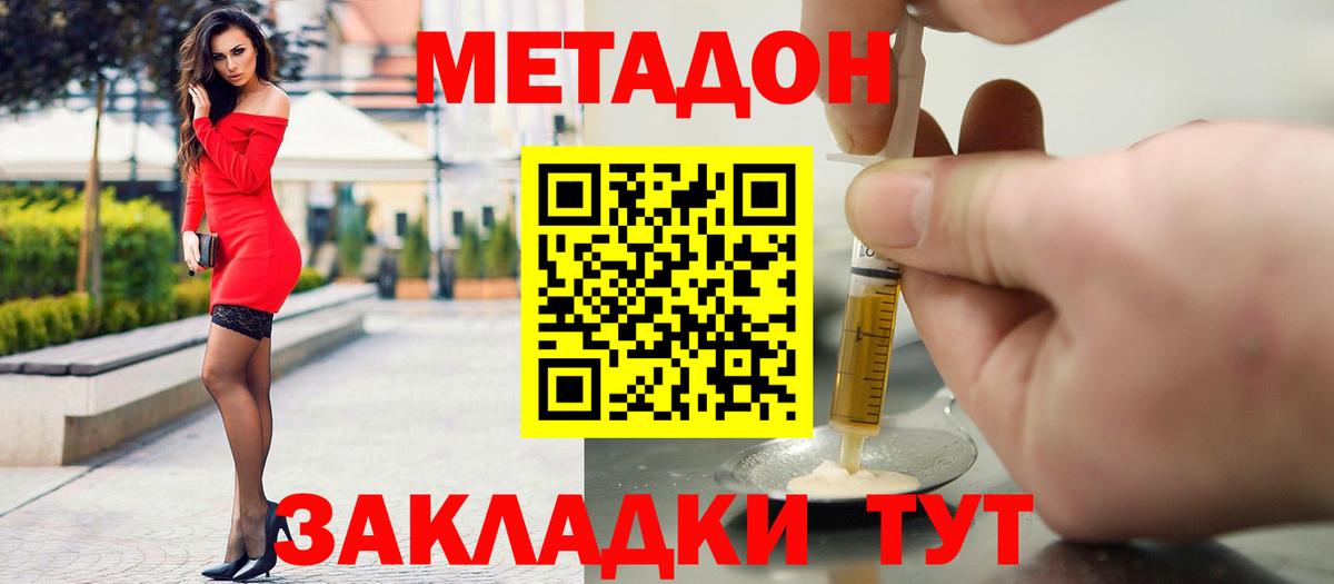 Нижнекамск  Метадон VHQ  Вход с VPN 