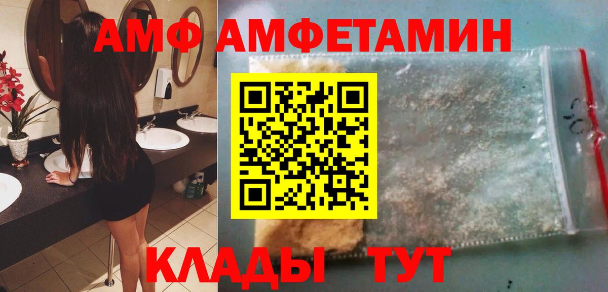 Первитин кристалл  Вход с VPN  Нижнекамск  Первитин кристалл 