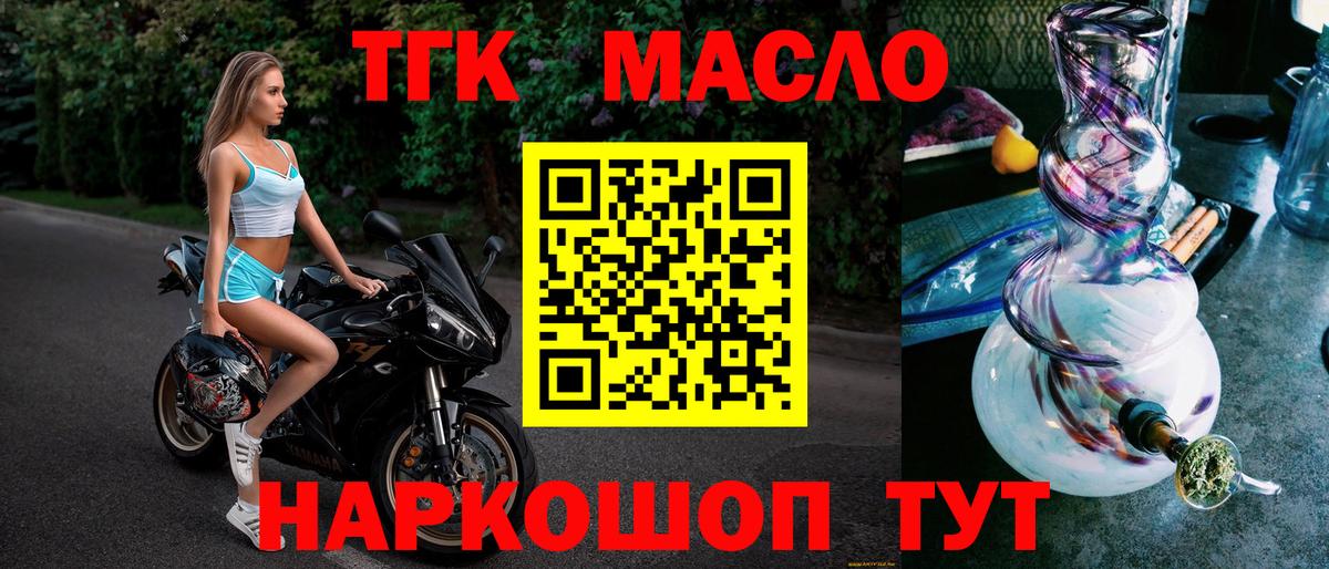 Нижнекамск  Дистиллят ТГК Wax  blacksprut как зайти  Вход с VPN 