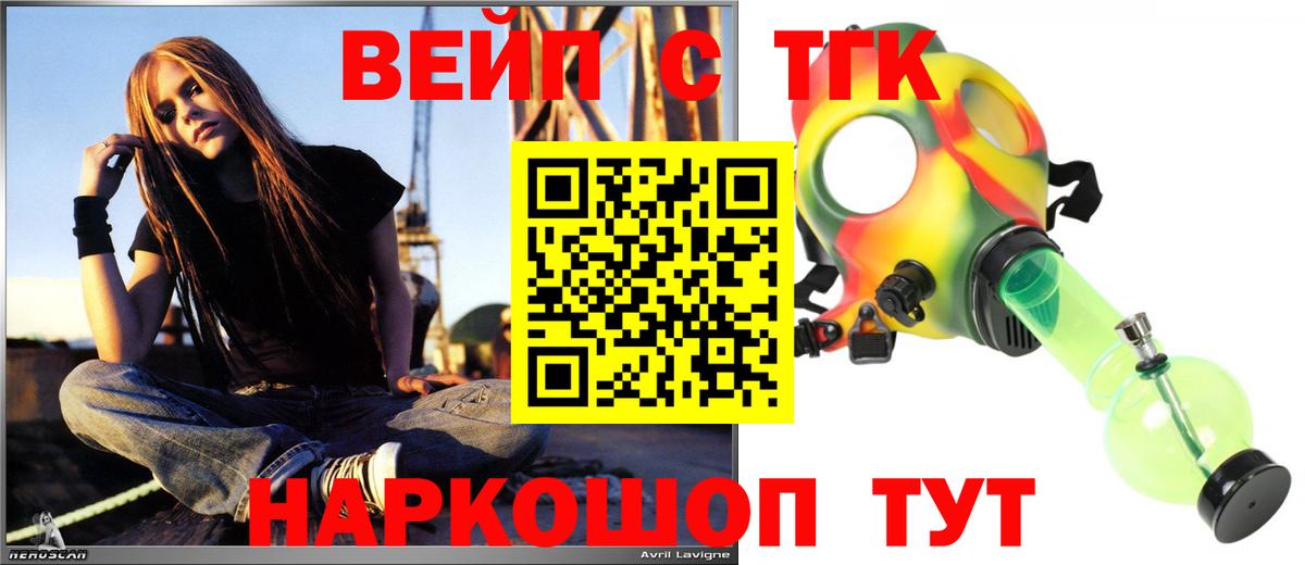 ТГК THC oil Нижнекамск